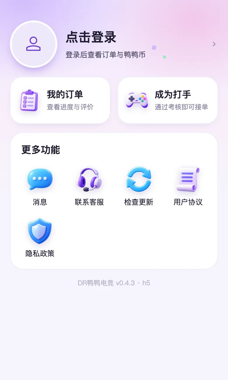 我的:订单与客服